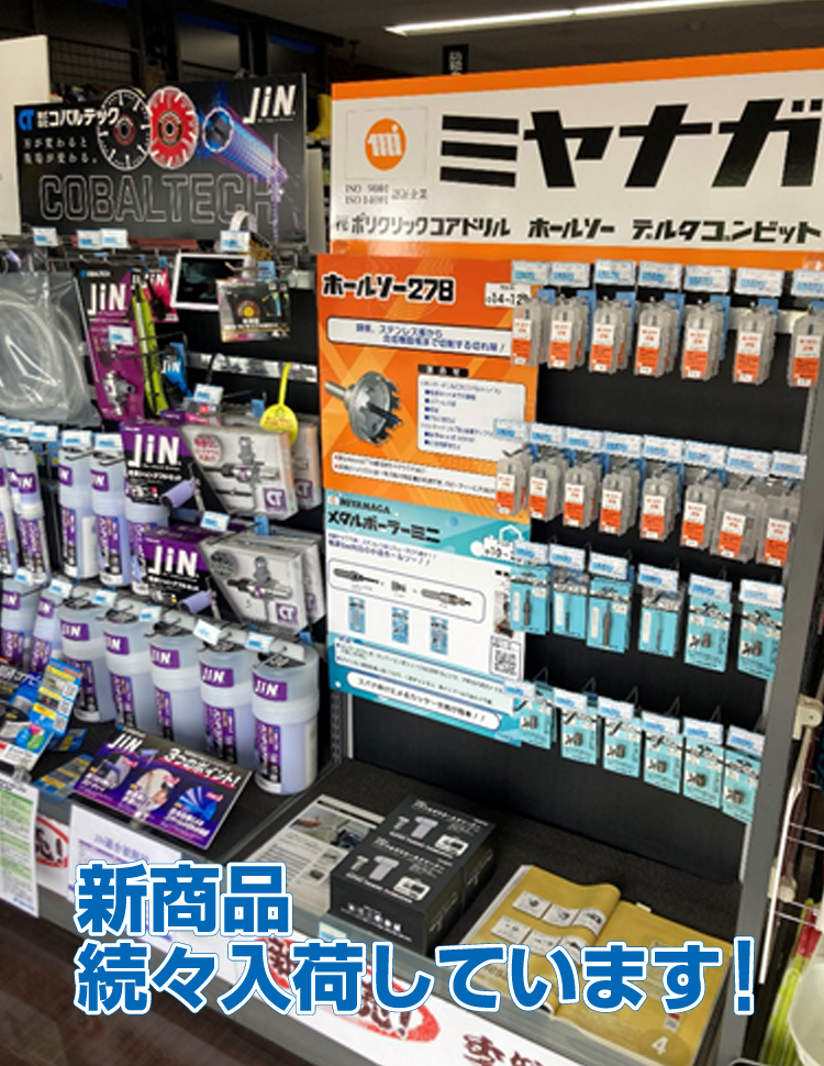 新商品