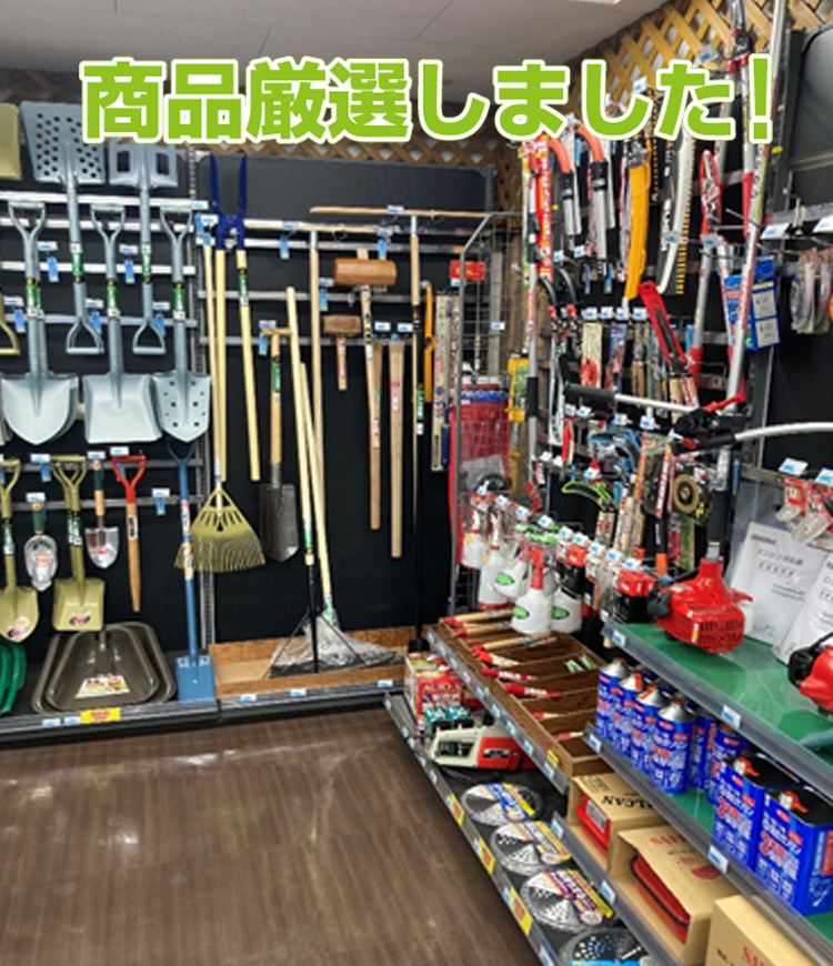 園芸