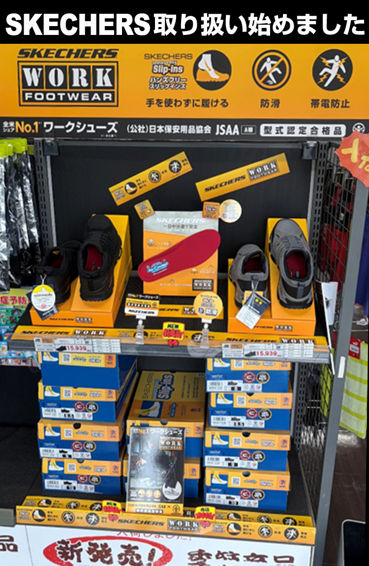スケッチャーズ